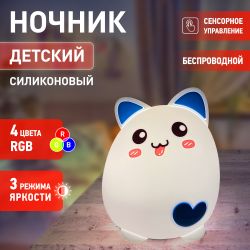 Ночник - светильник светодиодный ЭРА NLED-414-2W-BU аккумуляторный мягкий силиконовый белый с синим | Ночники