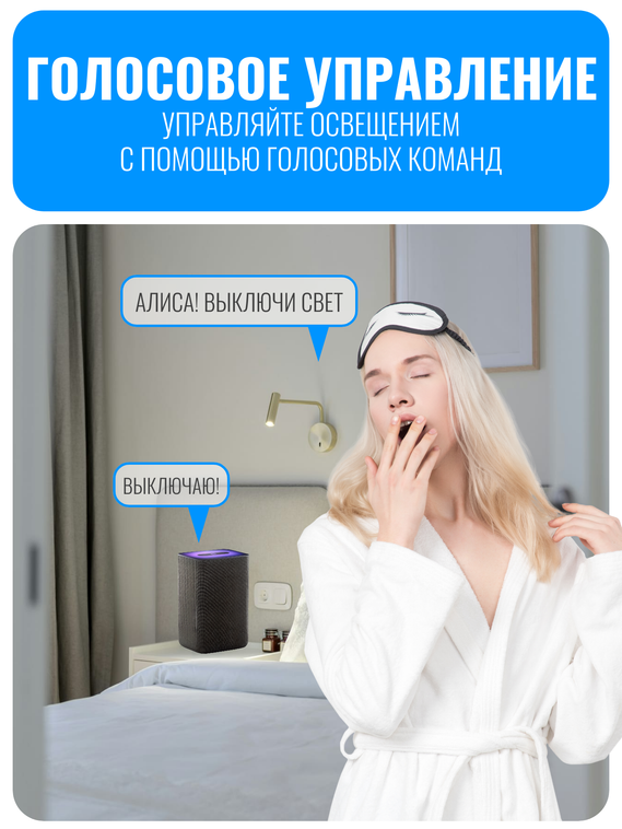 Умный клавишный Wi-Fi выключатель Smart Aura