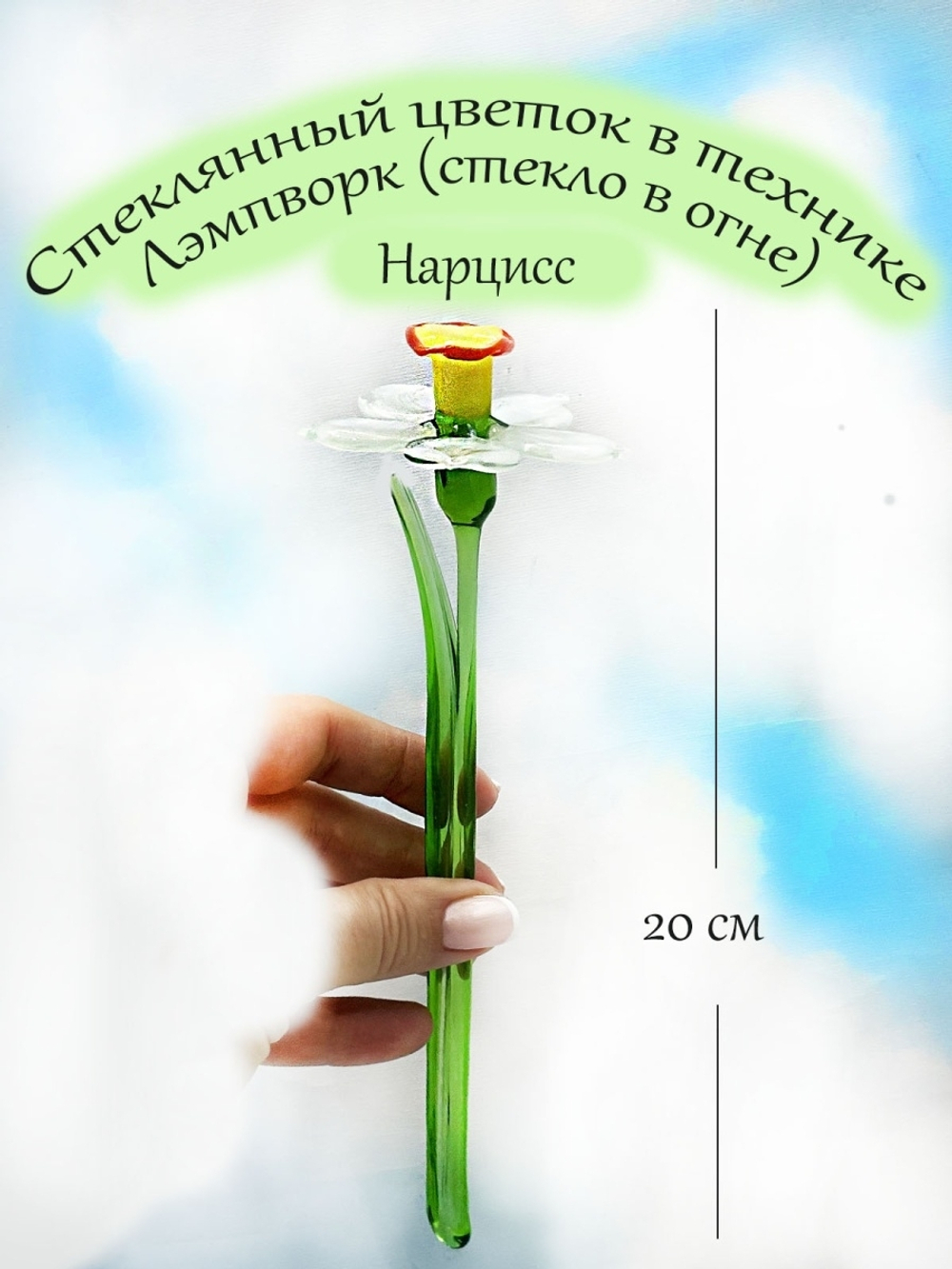 Искусственное растение