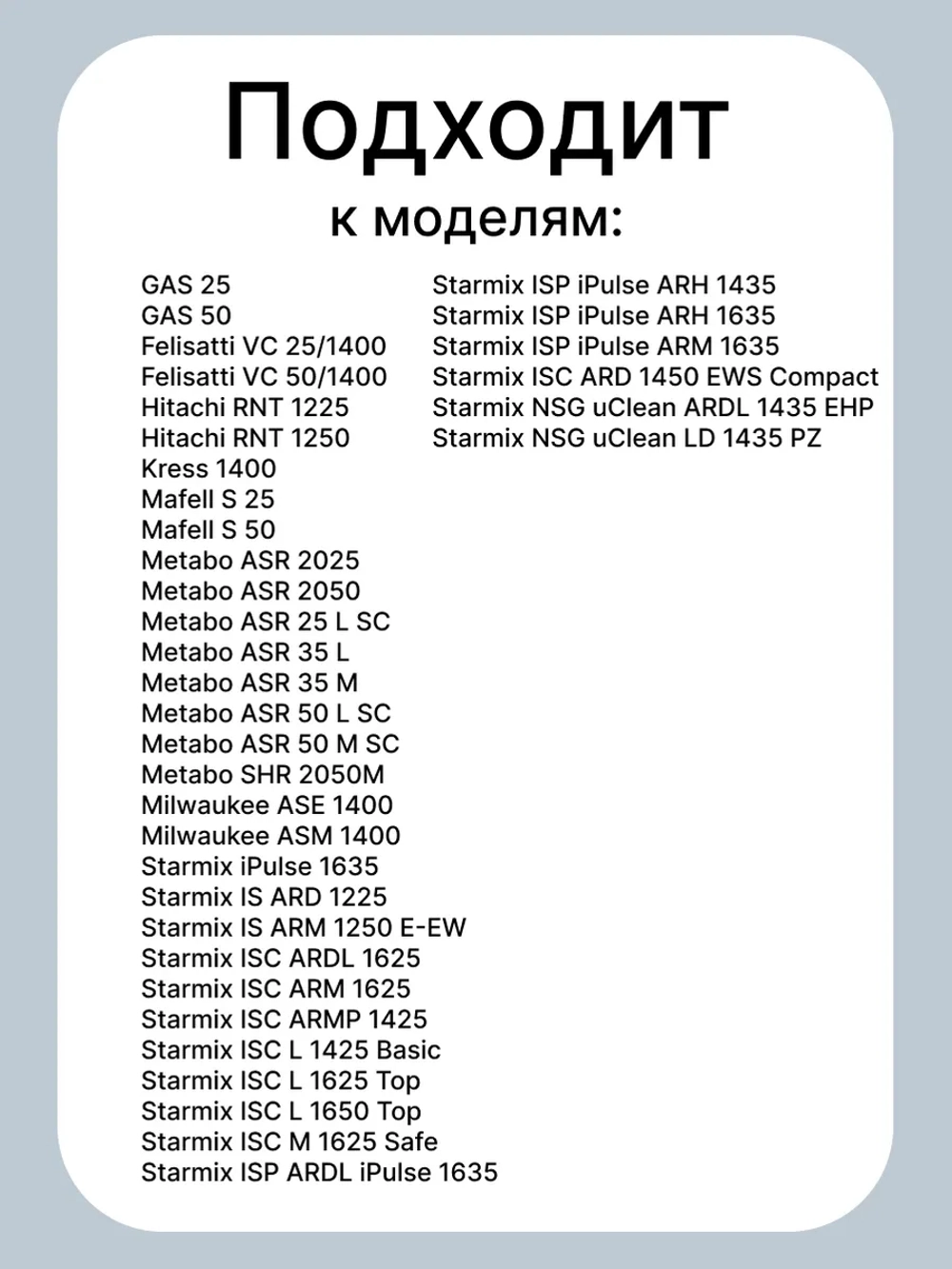 HEPA-фильтр для пылесоса  Bosch GAS 25 L AFC, GAS 50 2607432015 и Starmix FKP3800 KG0051432