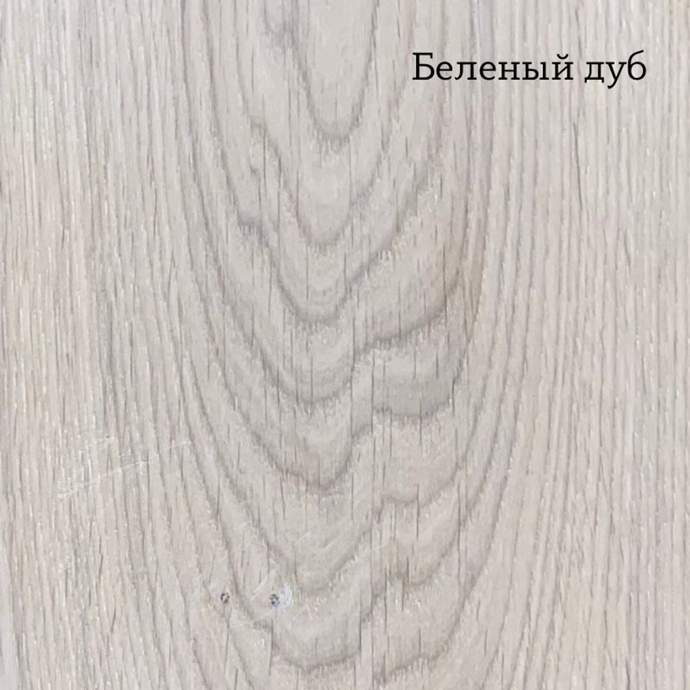 Вешалка-камердинер, 45x107x28, Луго, массив дуба, беленый