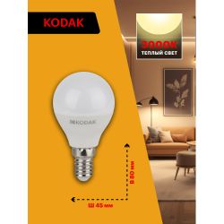 Лампа светодиодная Kodak LED P45-7W-830-E14 K 7Вт шар теплый белый свет Е14 | Лампы cветодиодные Шар (G/P)