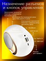 Колонка беспроводная с Блютуз белая