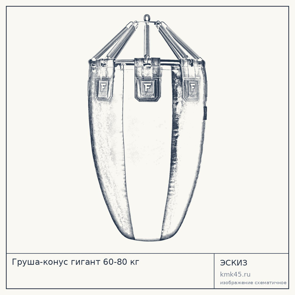 Груша-конус гигант 60-80 кг — от 29 000 ₽