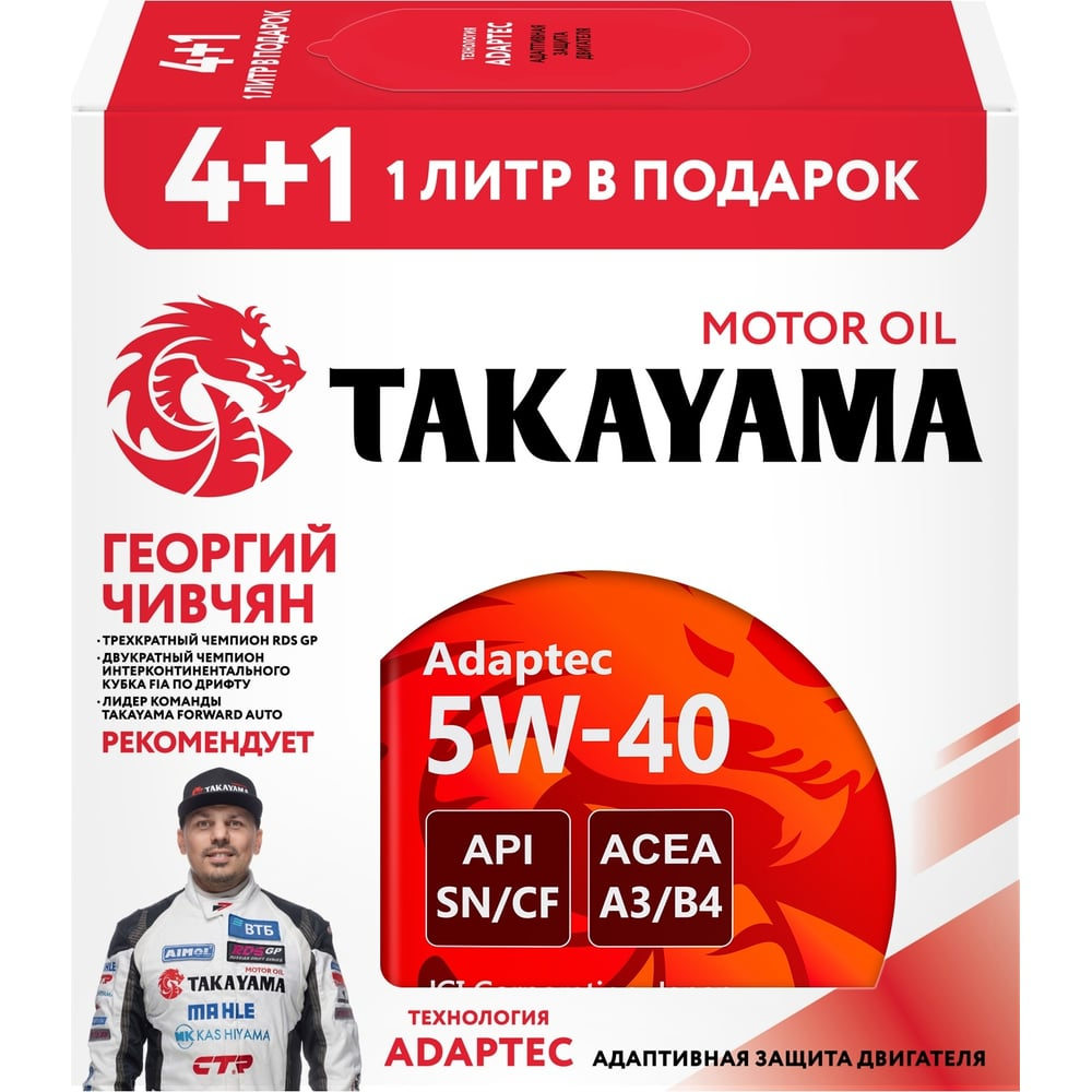 Масло моторное Takayama Adaptec 5W-40 синтетическое 4л+1л 605624