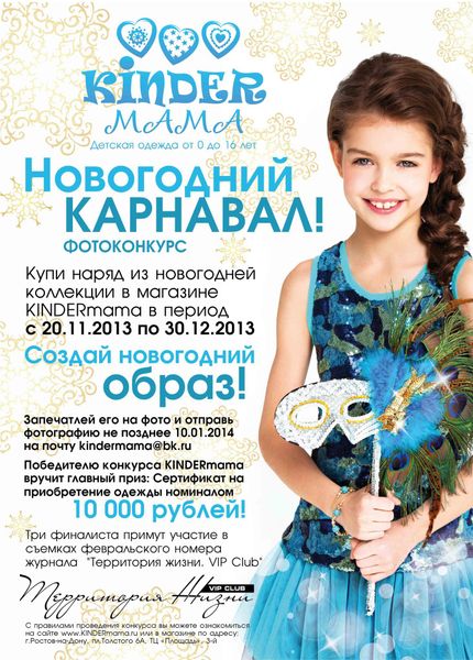 Фотоконкурс «Новогодний карнавал» Фотоконкурс «Новогодний карнавал»