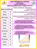 Туфли