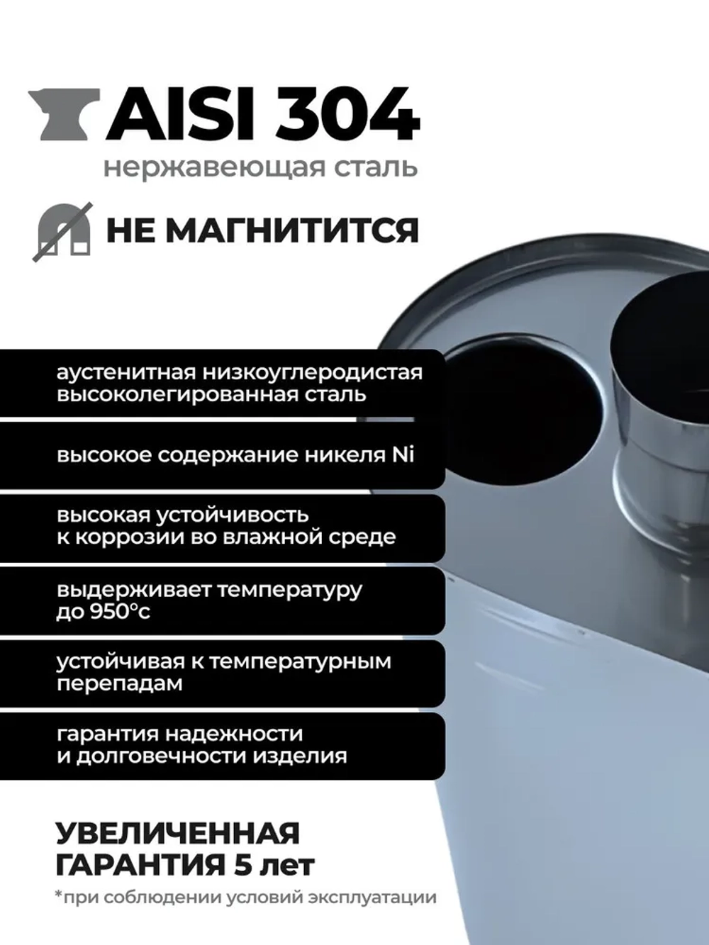 Бак для бани на трубе 60 л, d115, AISI 304 0,8 мм