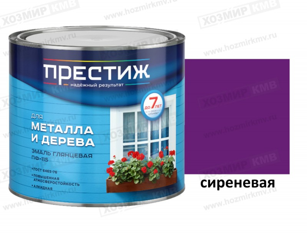 (ПРЕСТИЖ) Эмаль сиреневая ПФ-115 1,9 кг