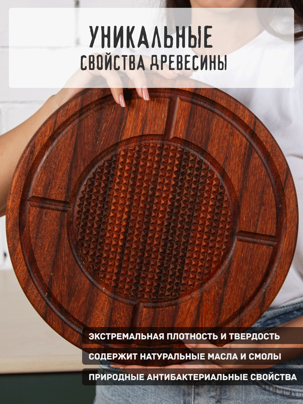 Разделочная сервировочная доска из Мербау