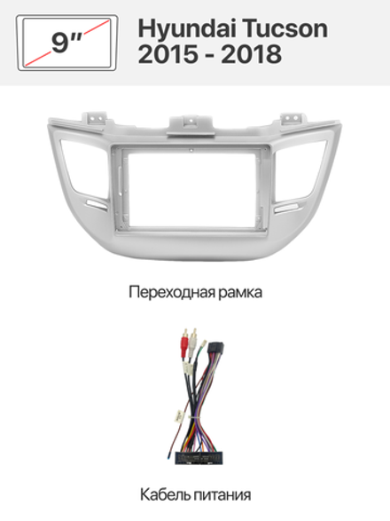 Переходная рамка 9" и комплект проводов для Hyundai ix35, Tucson 2009 - 2015