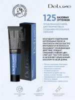 Estel DeLuxe 7/44 Русый медный интенсивный 60 мл
