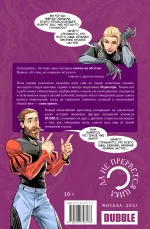 Книга «BUBBLE Триптих»