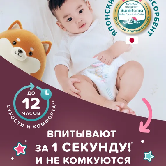 Трусики Tanoshi ультратонкие M (6-11 кг) 56 шт.