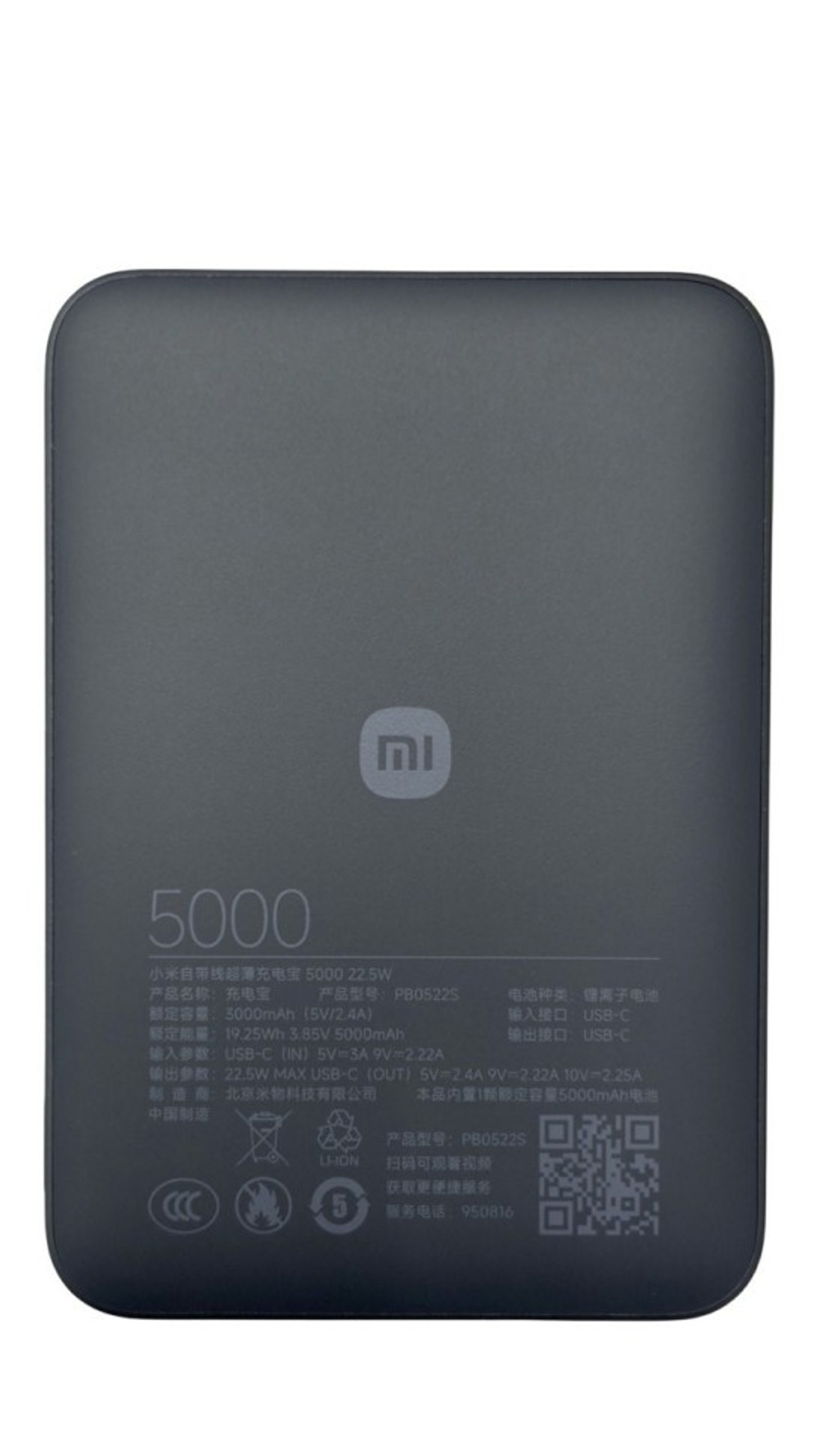 Powerbank ультратонкий Xiaomi 5000mAh 22.5W (PB0522S) черный