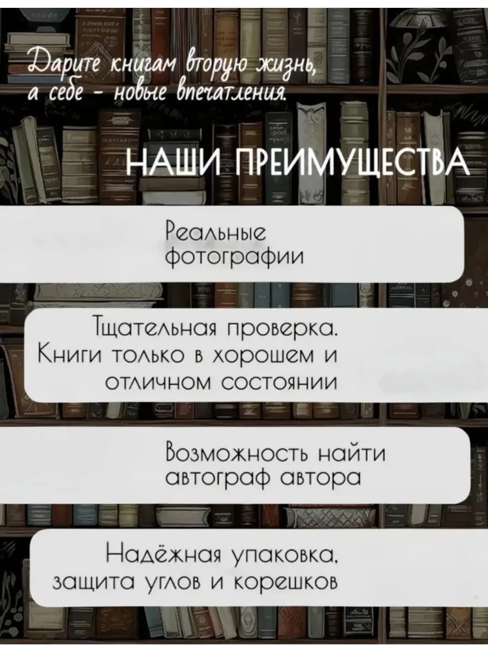 книга " Правда кузнеца Игнатоса "