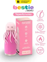 Бутылка для холодных и горячих напитков Asobu Bestie 460 мл, медуза