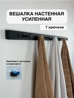 Вешалка настенная усиленная лофт 80 см