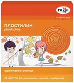 Пластилин классический ГАММА "Оранжевое солнце", 12 цветов, 10 классических + 1 золотой + 1 серебряный, 172 г, стек, 130520206