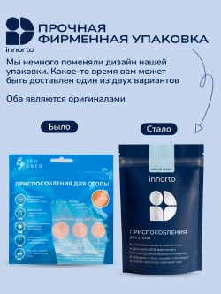 Супинаторы ортопедические для обуви