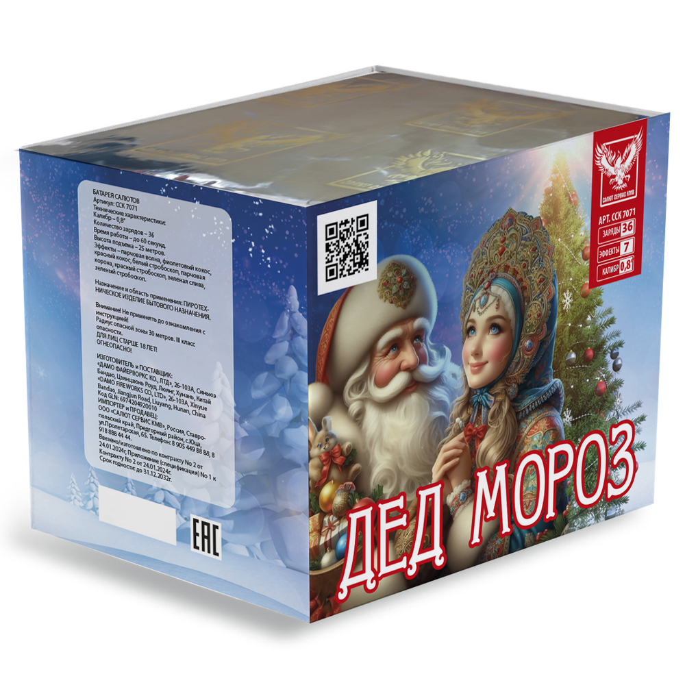 Дед Мороз 0,8" х 36 залпов, 1/8, шт