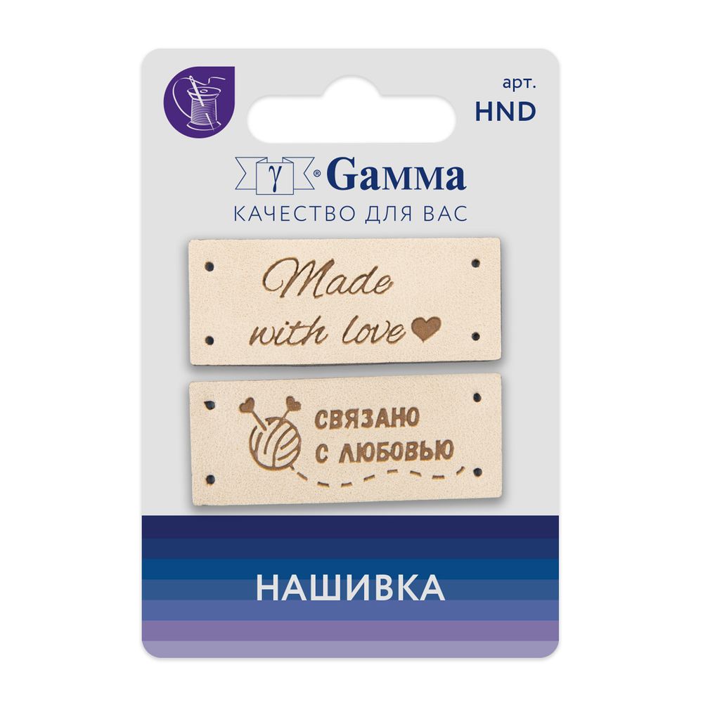 Нашивка handmade, 10 шт, 08-3 связано светло-бежевый, Gamma HND-08