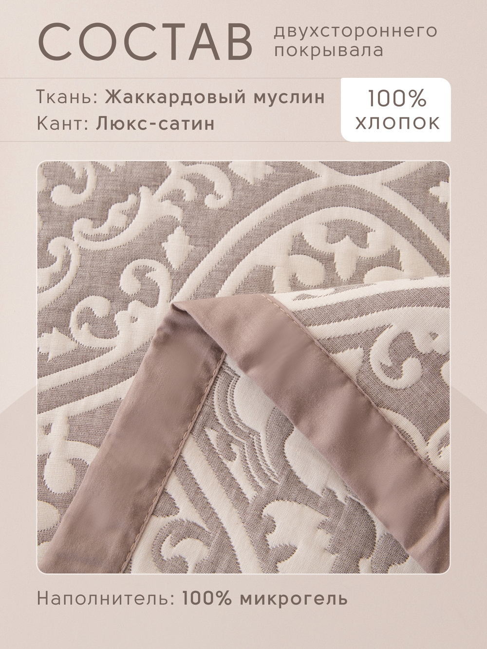 Покрывало двухстороннее Aurora Veil PAV004, размер 160*210