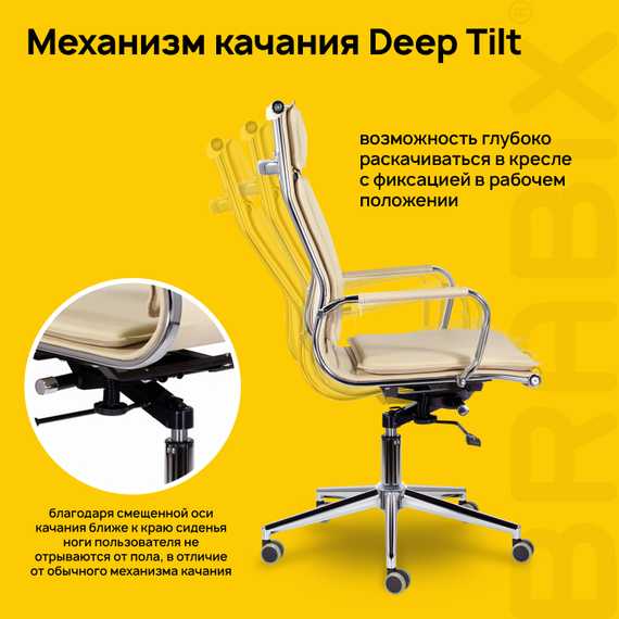 Кресло офисное BRABIX PREMIUM "Kayman EX-532", экокожа, хром, бежевое, 532544