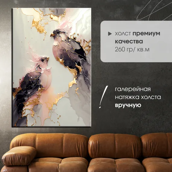 Постер "Голуби. Абстракция"