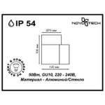 Уличный настенный светильник 370406 STREET NT18 180 коричневый IP54 GU10 50W 220-240V LANDSCAPE