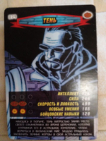 Коллекционная игровая карточка MARVEL Человек-Паук. Герои и Злодеи. №79 "Тень