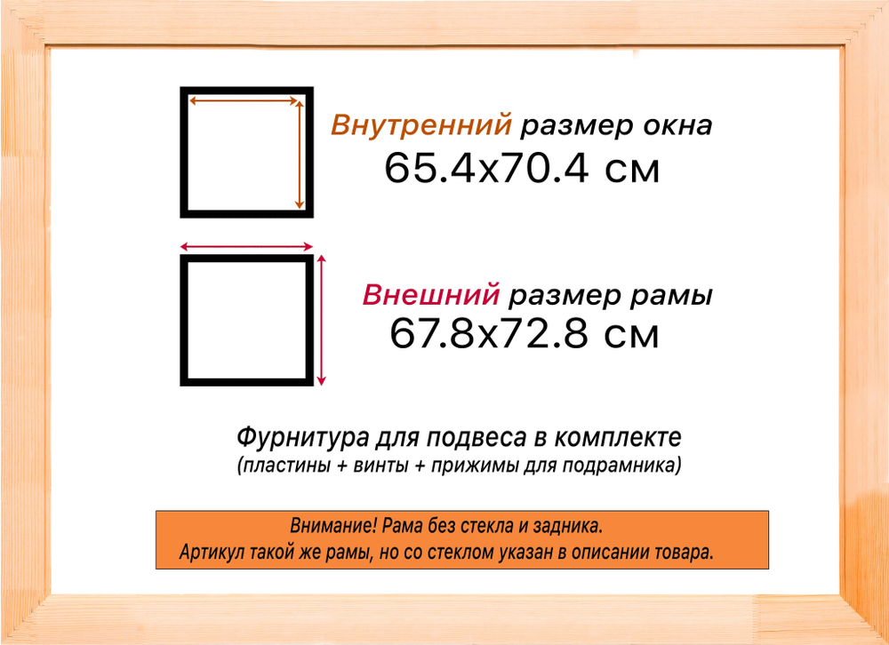 Деревянная рама 65x70 для картин на подрамнике сеч. 24x15