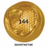 Краска акриловая художественная, золото, туба 75мл, Brauberg