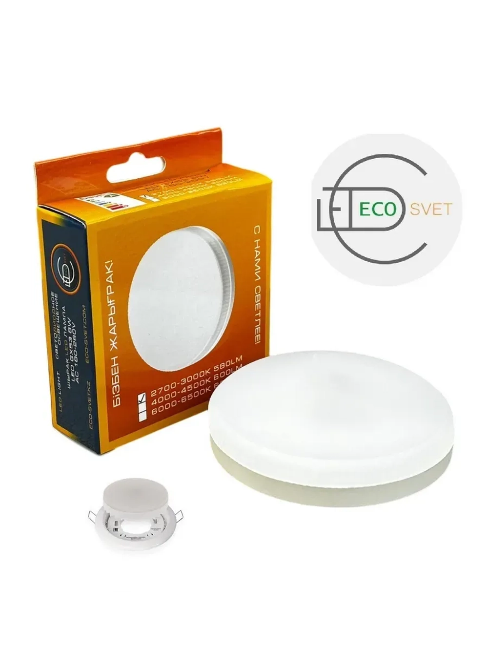 Светодиодная LED лампа GX53 8W тёпл. 5шт