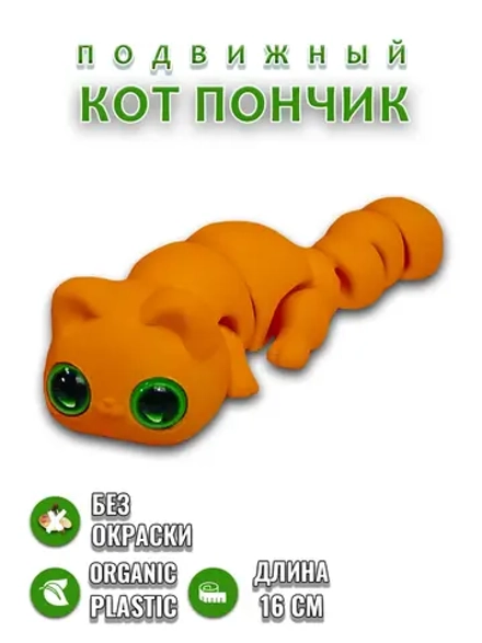 Котик