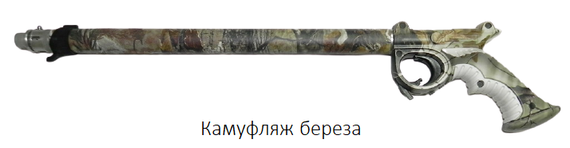 Ружье Таймень PVM 700 d8, камуфляж "Береза", универсальная рукоять, с регулятором боя