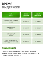 Estel Niagara Фиксаж-перманент 500 мл