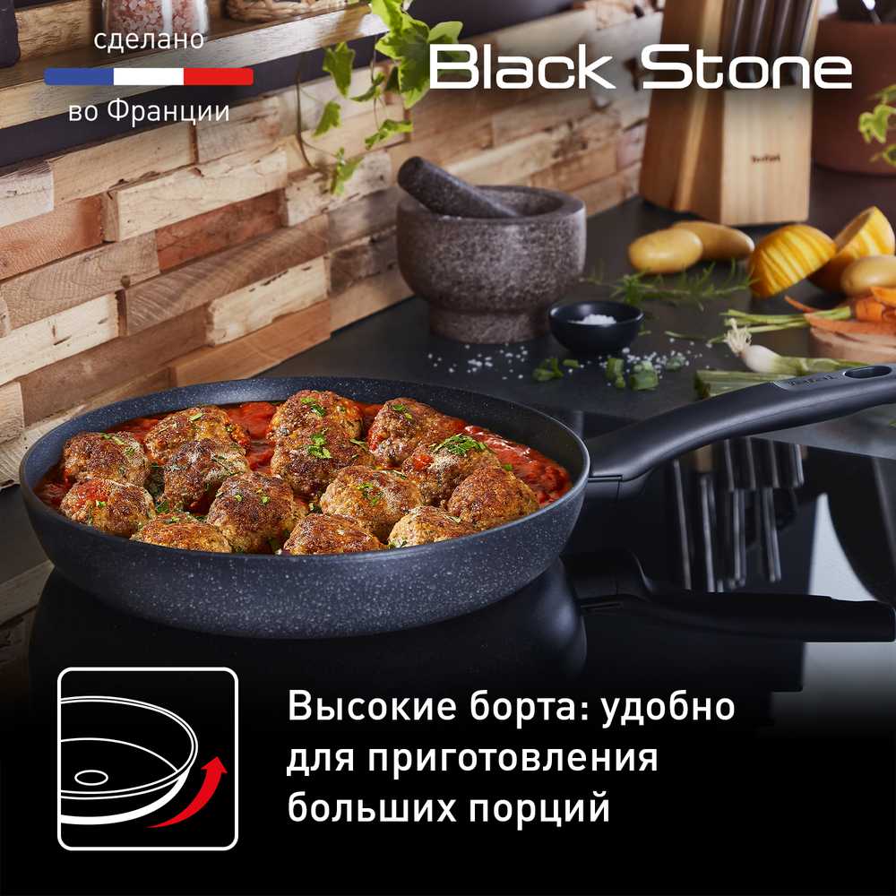 Сковорода Tefal Black Stone 28 см G2810672