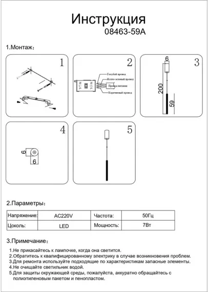 Подвесной светильник Элени 08463-59A,19 Kink Light