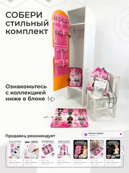 Именные наклейки на одежду термобирки