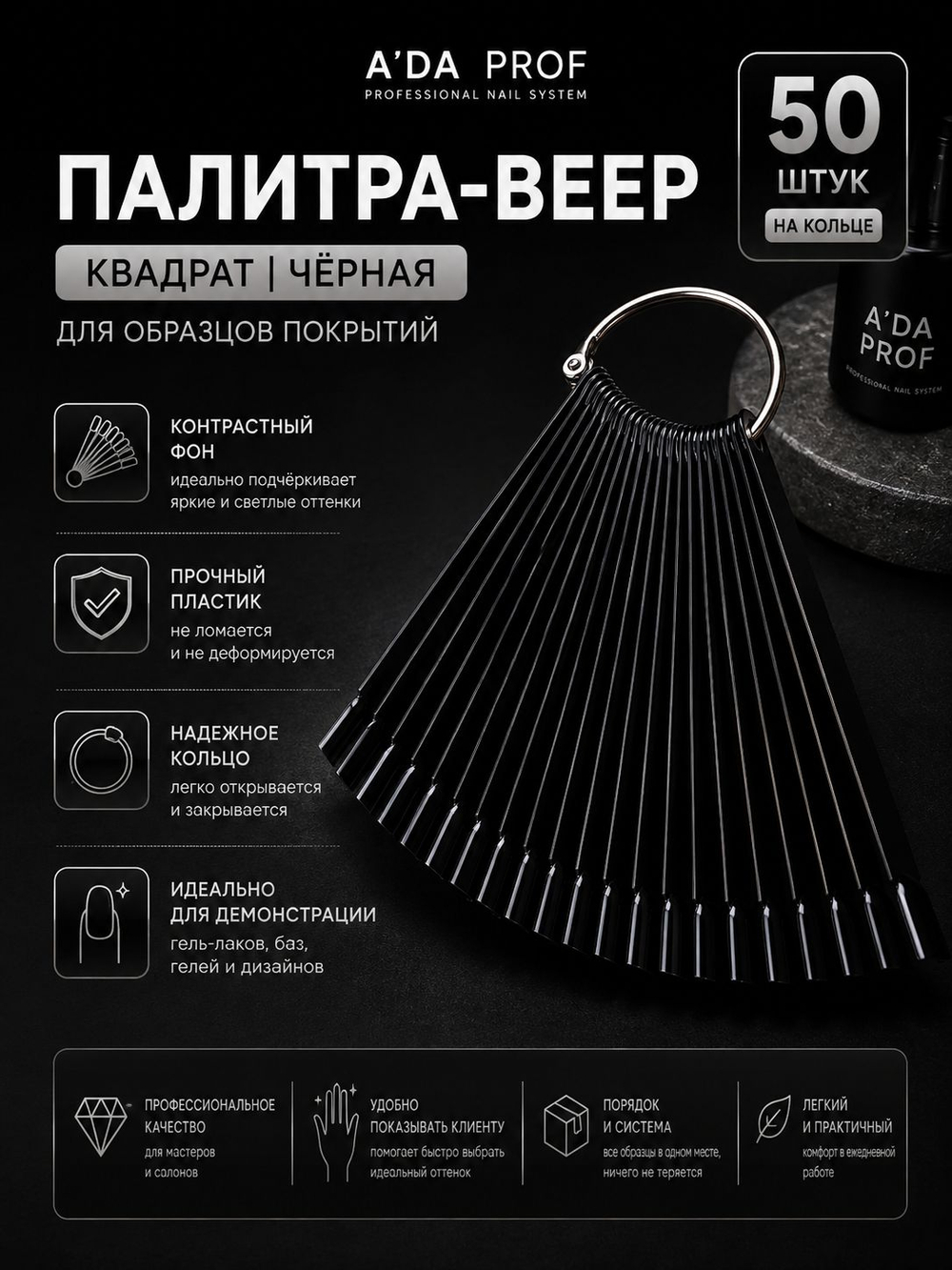 Палитра "веер" , молочная