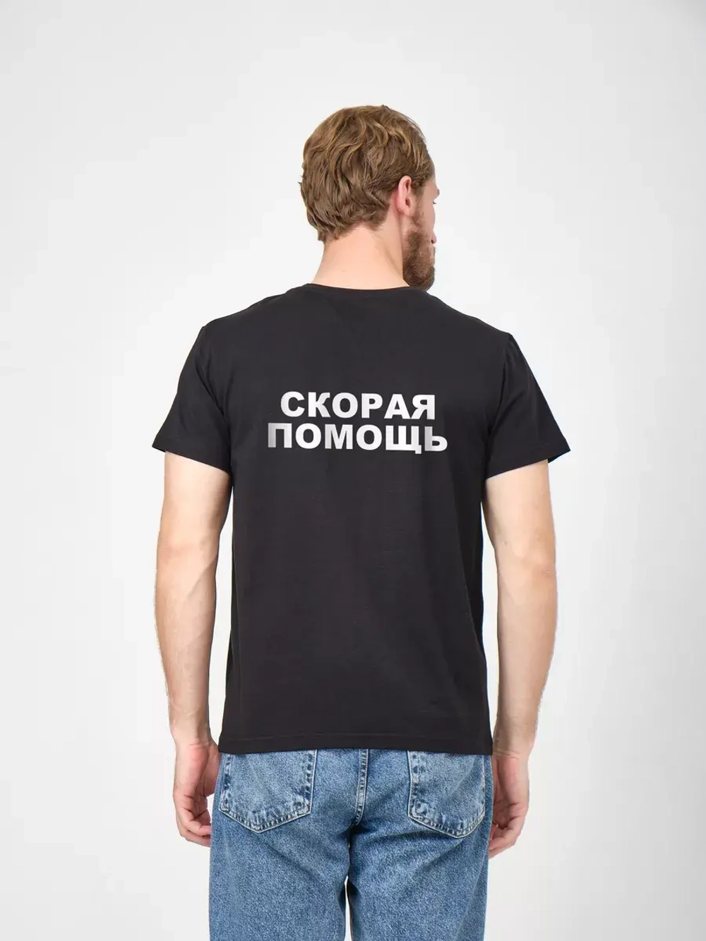 Футболка Скорая помощь