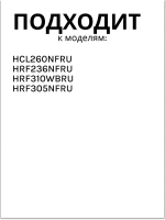 Полка балкон для холодильника (БЕЗ ПЛАНКИ С НАДПИСЬЮ HAIER) 0530061587-01 (0530061587)