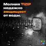 Герметичная водонепроницаемая молния TIZIP (ТИЗИП) SUPERSEAL, 94 см, 30 шт.