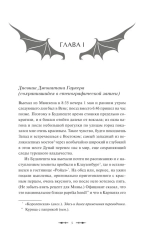 Дракула