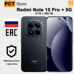 Смартфон Xiaomi Redmi Note 15 Pro Plus 5G 8/256 ГБ Ростест, черный