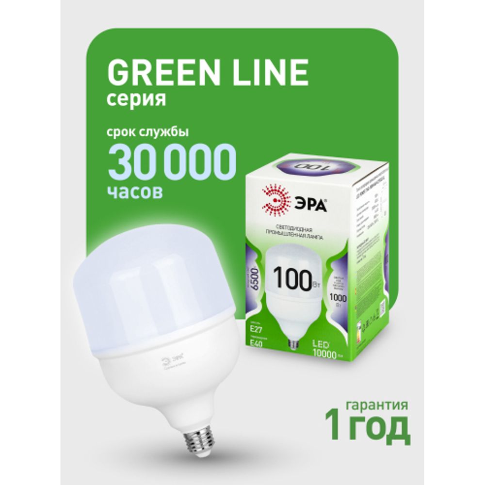 Лампа светодиодная ЭРА GREEN LINE LED POWER T140-100W-865-E27/E40 GL 100Вт колокол холодный свет Е27/Е40 | Лампы cветодиодные POWER