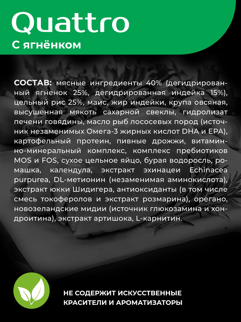 Quattro корм для щенков породы Болонка, с ягненком, 6 кг, QUATTRO