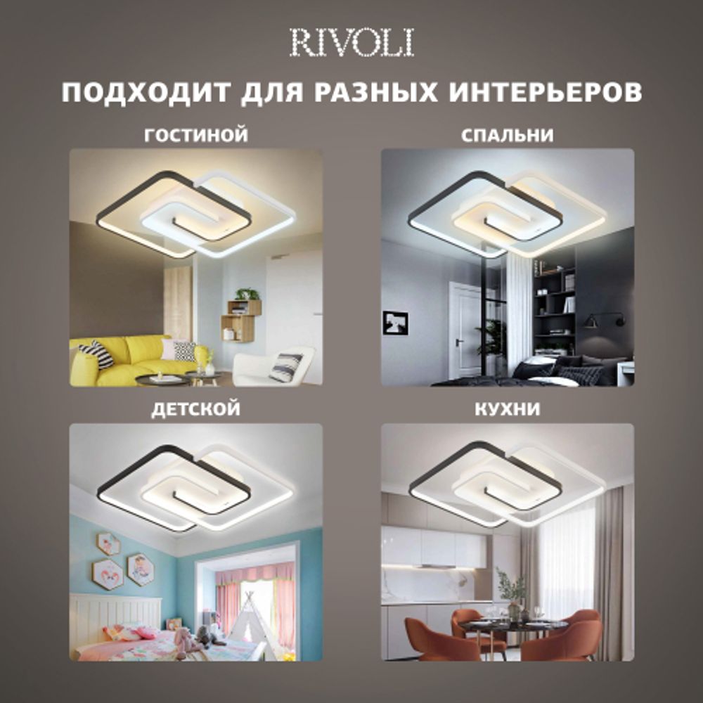 Светильник потолочный светодиодный Rivoli Jenny 6102-103 LED 3950К - 4400К 91 Вт модерн с пультом | Rivoli