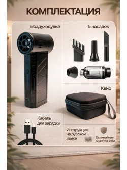 Воздуходувка аккумуляторная с пылесосом турбовентилятор